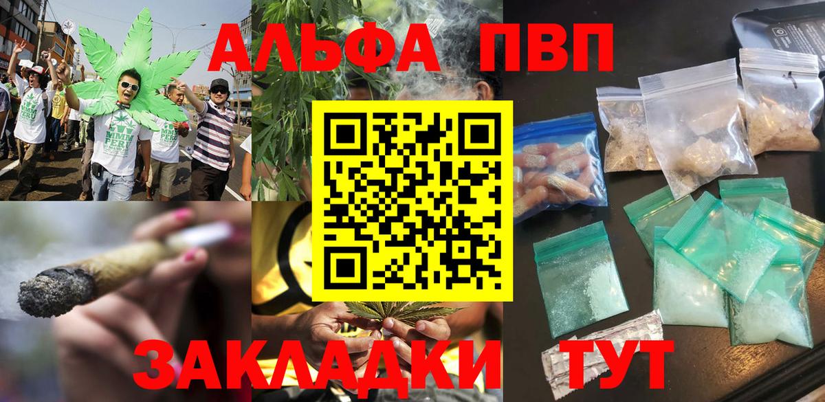 А ПВП кристаллы  Alpha PVP  Alpha PVP VHQ  APVP крисы CK  Сибай  Вход с VPN 