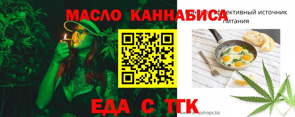 Сибай  Еда ТГК марихуана  Вход с VPN 
