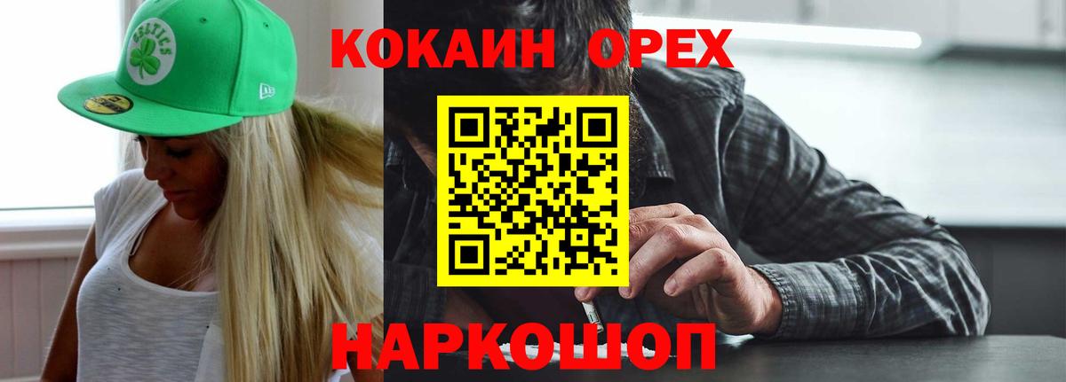 Кокаин Колумбийский  Вход с VPN  Cocaine Колумбийский  Cocaine  Сибай 