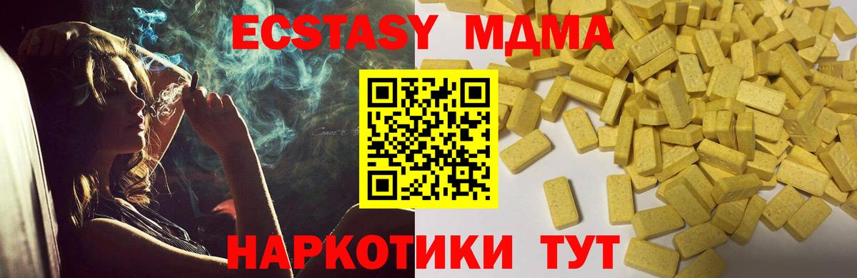 hydra ССЫЛКА  Экстази XTC  Вход с VPN  ЭКСТАЗИ  Экстази louis Vuitton  Сибай 