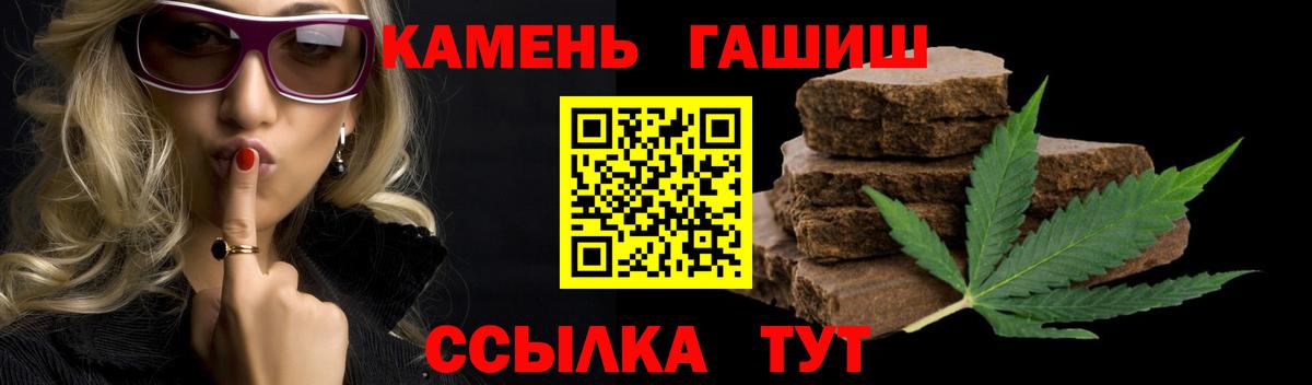 Гашиш  ГАШИШ Изолятор  ГАШИШ индика сатива  Вход с VPN  Сибай 