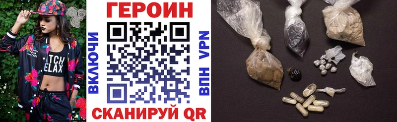 купить наркотик  Сибай  ГЕРОИН гречка 