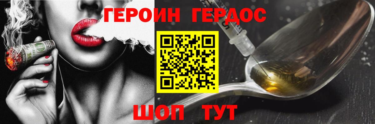 Сибай  ГЕРОИН Heroin  Вход с VPN 