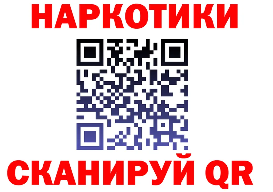 Наркота  клад Сибай