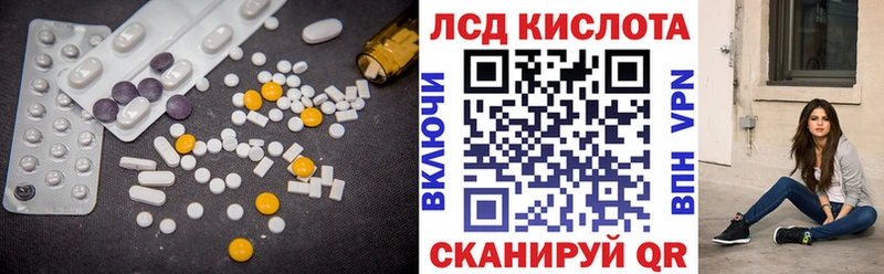 LSD-25 экстази кислота Сибай