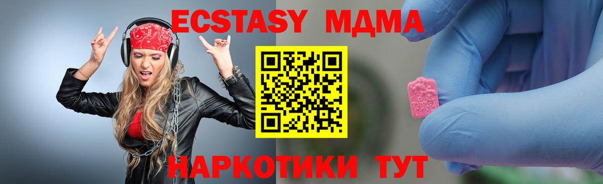 Сибай  MDMA VHQ  Вход с VPN 