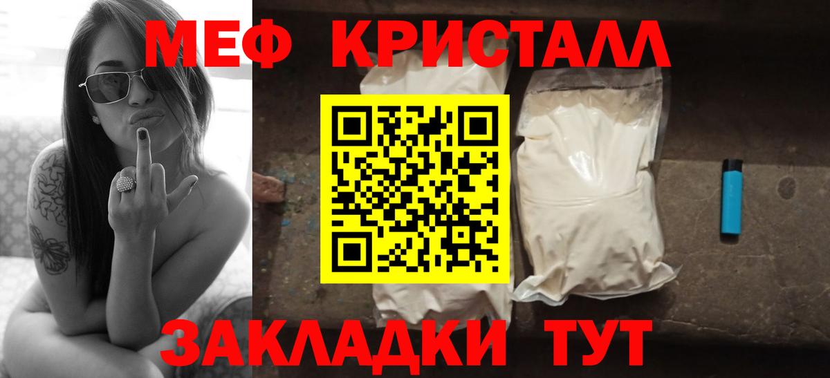МЯУ-МЯУ  Меф 4 MMC  МЕФ  Вход с VPN  Сибай  Мефедрон мука 