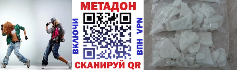 Метадон белоснежный  Сибай 