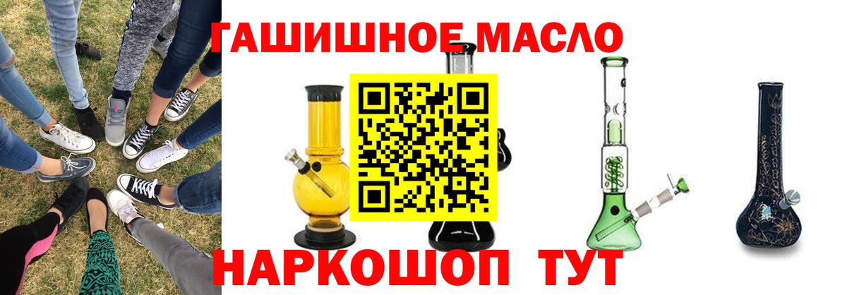 Сибай  где можно купить наркотик  Вход с VPN  Дистиллят ТГК гашишное масло 